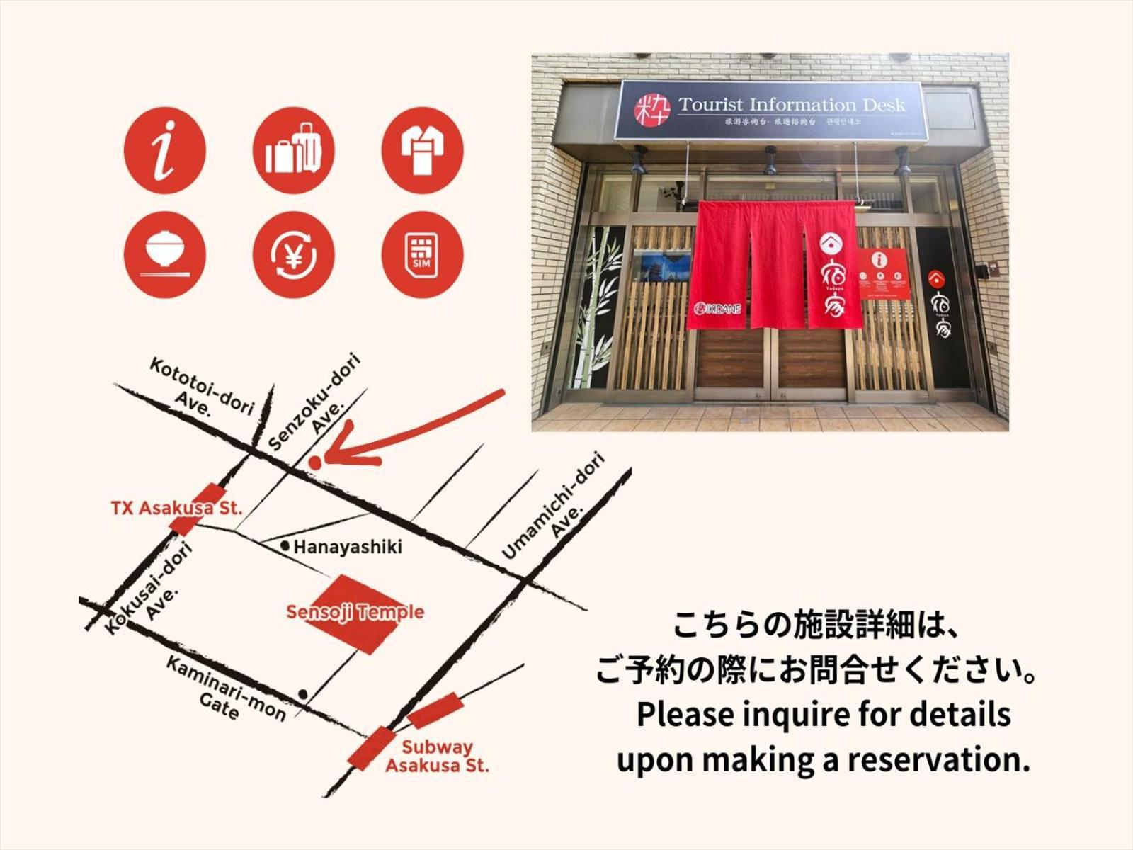 東京都Yadoya Matsugaya别墅 外观 照片